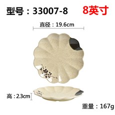 플라스틱 접시 원형 요리 접시 밀아민 평판 모조 자기 식기 접시 볶음밥 접시 뚜껑 구운 밥 접시 만두 원반, 33007-8 청하, 1개