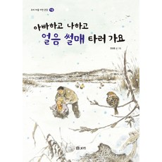 아동용썰매
