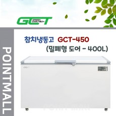 그린 쿨텍 업소용 참치 냉동고 GCT-450 (400리터). 밀폐형 도어