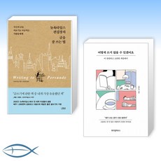 어떻게쓰지않을수있겠어요