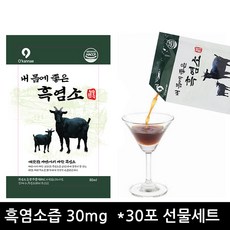 국산 흑염소 80ml 30포 진액 액기스 혼합추출물 선물용