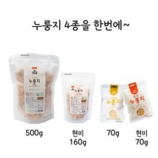 자연다움누룽지