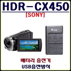 호환 소니 HDR-CX450 충전기 USB듀얼충전기 호환충전기