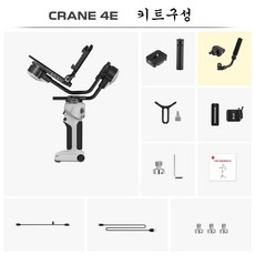 ZHIYUN CINEPEER CRANE 4E 카메라 짐벌, 1개, 키트 구성