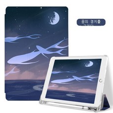 펜 슬롯이 있는 ipad 보호 케이스 새.펜 슬롯이 있는 인치 에어백 공기 투명.인치 귀여운 공기 [없음] 기본값은 USD 뚱뚱한 나무를 보내고 다른 패턴은 주목됩니다!!!아이, 아이패드 2021(10.2인치), 투명 펜 트레이 [Dream Realm] + 강화 필