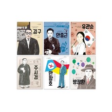 독립운동가이야기