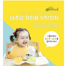 아기높낮이의자