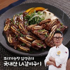 [쇼핑엔티] ★국내산 소갈비★ 조리기능장 임성근의 국내산 LA갈비 400g x 10팩 (총 4kg), 10개