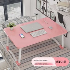 키높이 침대 책상 기숙사 글쓰기 가정용 컴퓨터 게으름뱅이 작은 책상 접이식 라지 사이즈 침실77965, 라지W스퀘어핑크[80x50]높이33