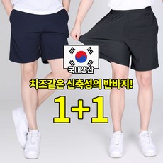 지지미남자반바지