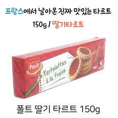 폴트 딸기 타르트 150g, 24개