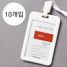 니토르 사원증 출입증 케이스 목걸이, 10세트, 화이트