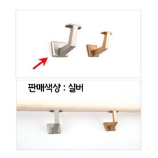 핸드레일브라켓