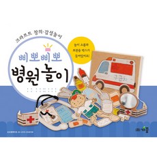 [2N] 유니아트 학습교구 종이생각-병원놀이 x2Set_DS00300582