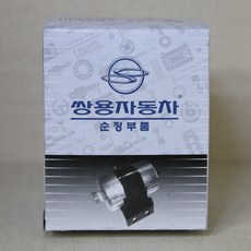 쌍용자동차 순정부품 렉스턴 연료필터 6610903055