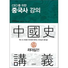 ceo철학책