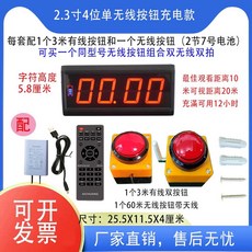 부저 슬랩버튼 타이머 전광판 카운터 게임 시계 스탑워치, 2.3인치 4자리(손뼉 카운트), 1개