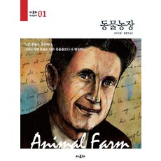 가이드크래프트동물농장