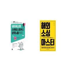 네이버쇼핑방송