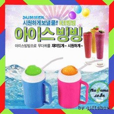 슬러쉬 메이커 아이스 팡팡 2중 머크컵 아이스빙빙 슬러시, 단품, 단품