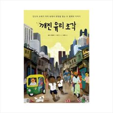 깨진유리조각