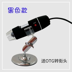 피부측정기 두피진단기 현미경 usb 실내, 검은 색 유선 버전 + OTG 어댑터개, 검은 색 유선 버전 + OTG 어댑터