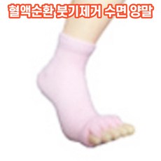 붓기양말
