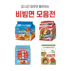 배홍동비빔면