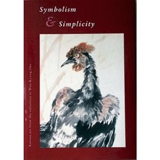 Symbolism & Simplicity, Brill Academic