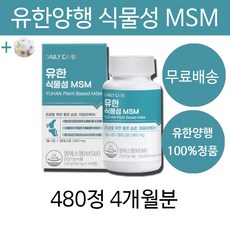 유한msm