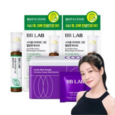 비비랩사이클다이어트