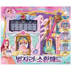 시크릿쥬쥬별자리소환패드