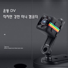 야외액션캠 미니 바디캠 카메라 1080P 미니_도매, 레드