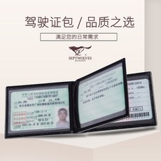 여권지갑 운전면허증 가죽커버 남성리얼가죽 초슬림 국다용도 여성기기 고속열차 2IN1더우인앱타입