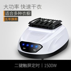 한샘뽀송미니건조기