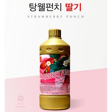 탕웰 딸기 펀치 1.5L 과일 퓨레 원액 시럽 소스 에이드 음료 베이스 쥬스 스무디 유통기한 24년 6월28일