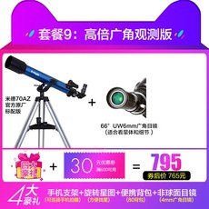meade70az