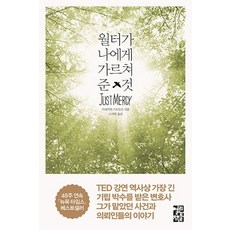 월터머치