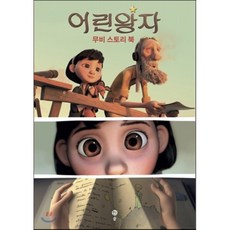 솔나리
