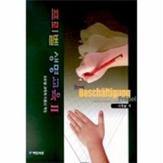 프뢰벨역사파노라마