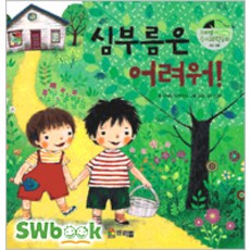 [프뢰벨]중고)프뢰벨 수과학동화/新 개정판-2014년상품/전48권+가이드북1권+DVD8장/매장진열-최상급중고/흠없는 새책수준