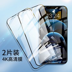 아이폰12 Pro Max Mini 액정 필름 화면 보호 강화 방탄 기스, 고화질시트2장 개
