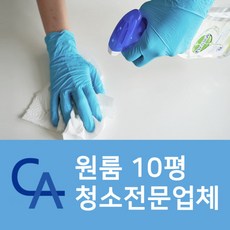 원룸이사청소 원룸거주청소 원룸청소비용