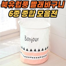 라이징스토어 빨래바구니 세탁 바구니 라탄 패브릭, 1개, 봉주르
