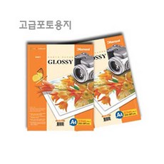 한솔 A4 잉크젯포토용지 인화지 210g 20매 HC4020