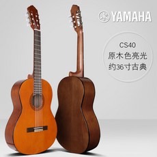 야마하클래식기타c-40