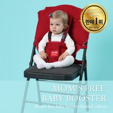 맘스프리부스터
