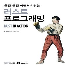 러스트프로그래밍
