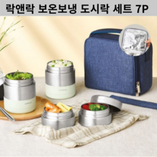 락앤락 보온보냉 도시락 세트 7P, 1세트, 민트