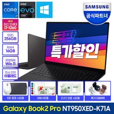 갤럭시북2프로